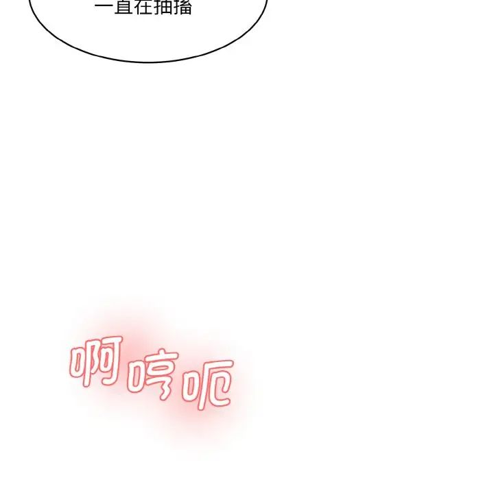 情迷研究室第19話