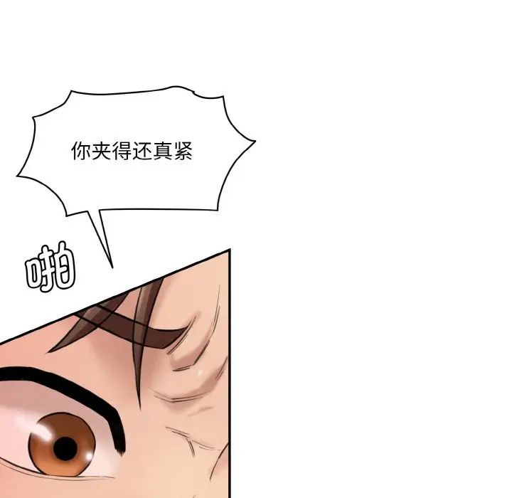 情迷研究室第19話