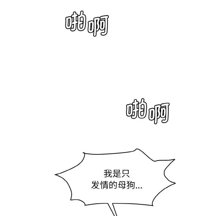 情迷研究室第19話