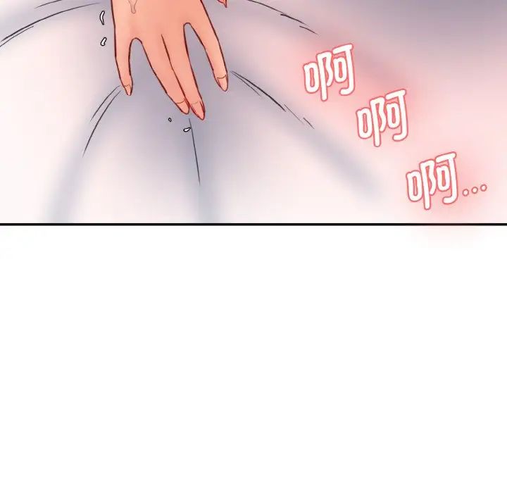 情迷研究室第19話