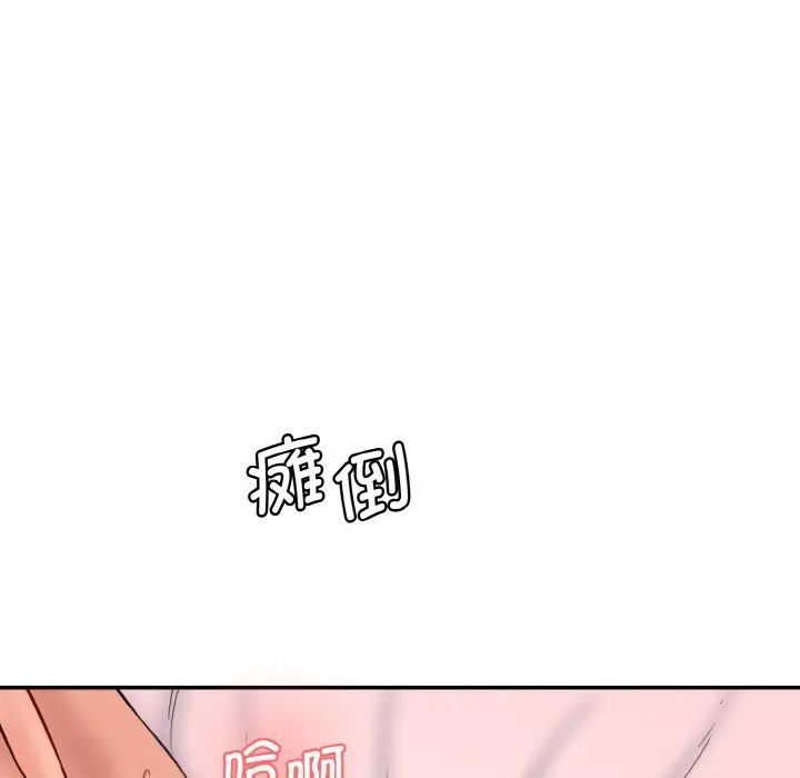 情迷研究室第19話