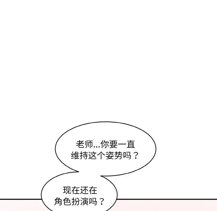 情迷研究室第19話
