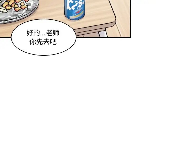 情迷研究室第19話