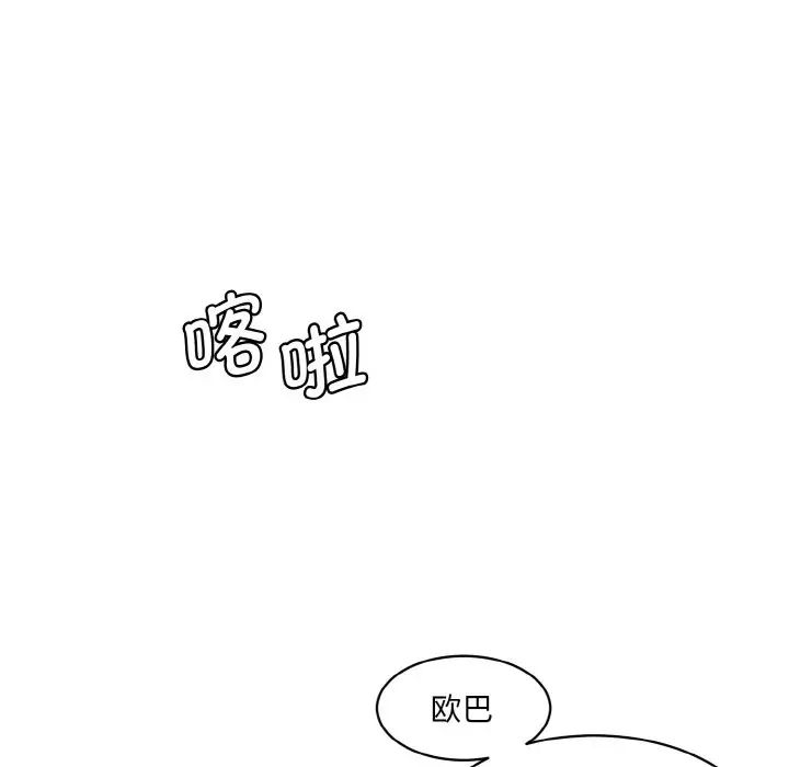 情迷研究室第19話