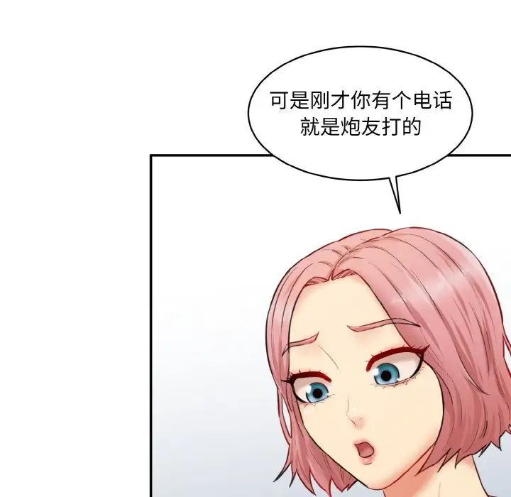 情迷研究室第19話