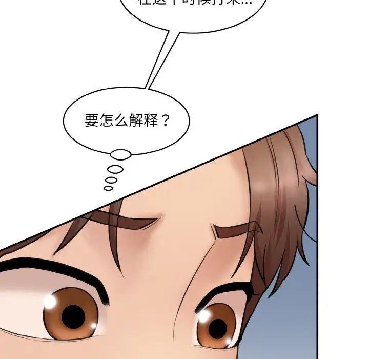 情迷研究室第19話