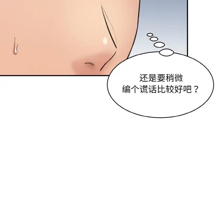 情迷研究室第19話