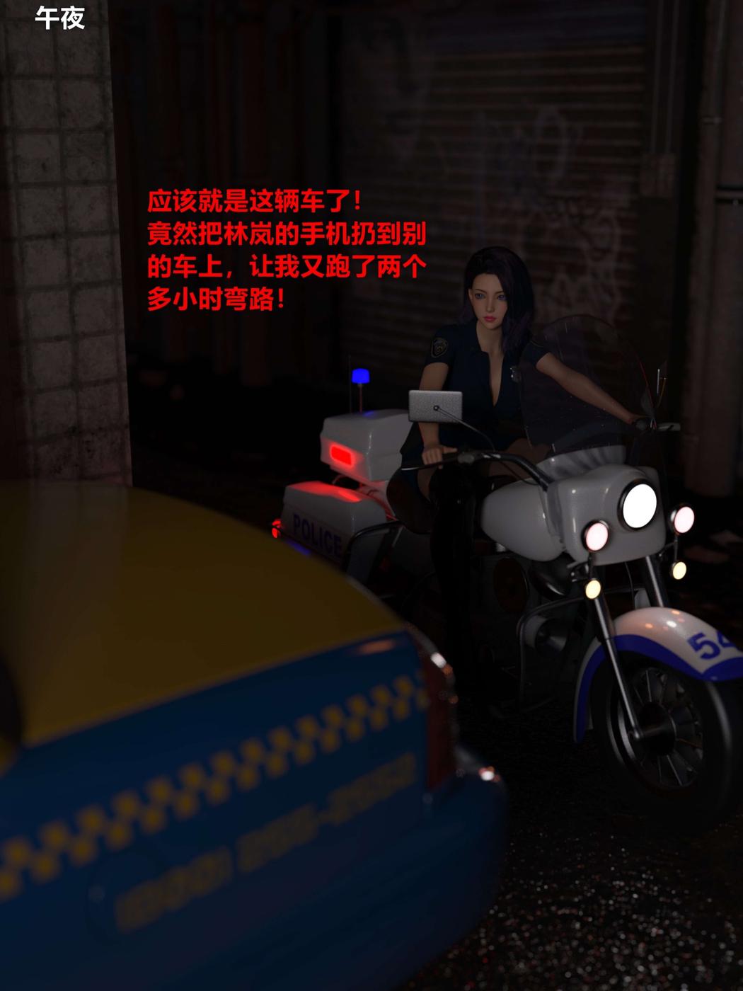 [3D]黑丝女警队第一部-模特绑架事件第1话