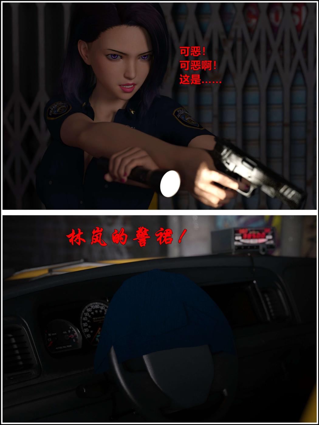[3D]黑丝女警队第一部-模特绑架事件第1话