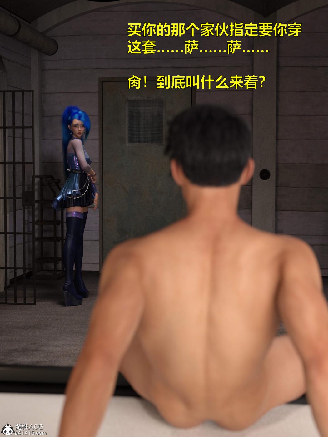 [3D]黑丝女警队第一部-模特绑架事件第3话