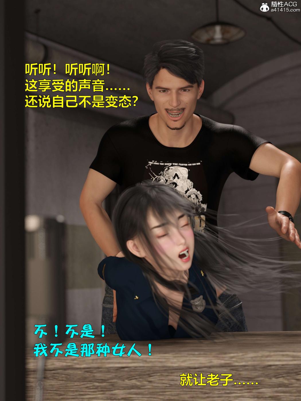 [3D]黑丝女警队第一部-模特绑架事件第4话