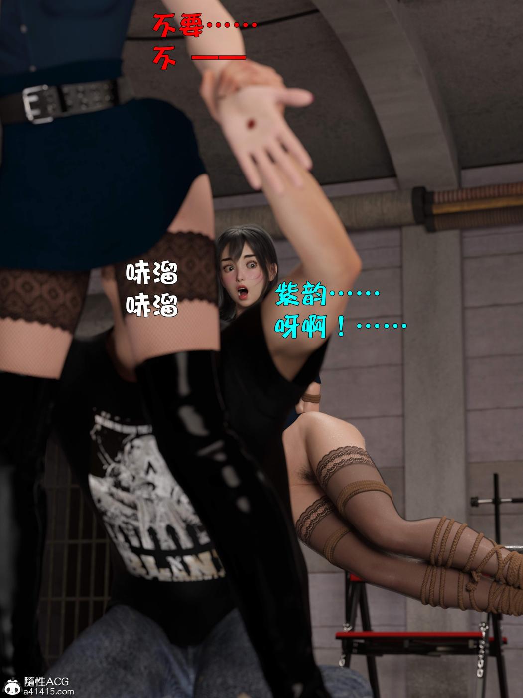 [3D]黑丝女警队第一部-模特绑架事件第4话