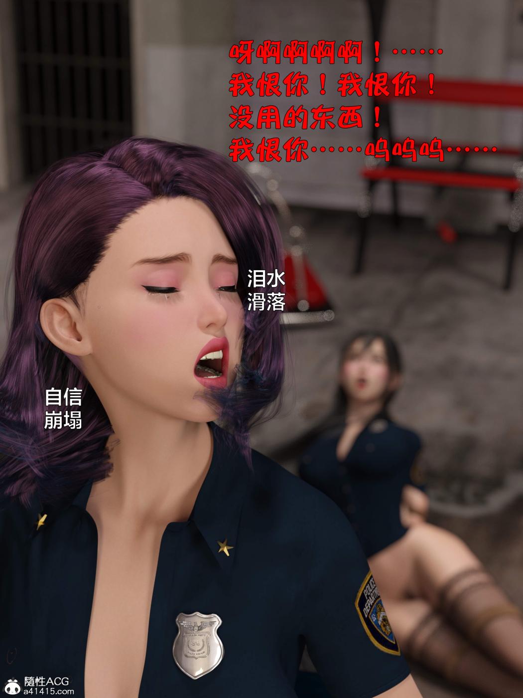 [3D]黑丝女警队第一部-模特绑架事件第4话