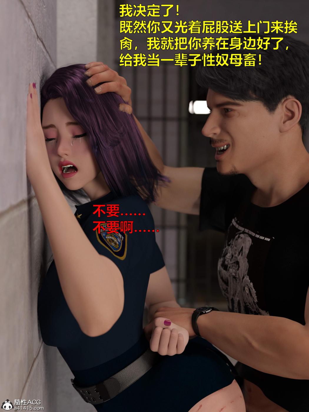 [3D]黑丝女警队第一部-模特绑架事件第4话