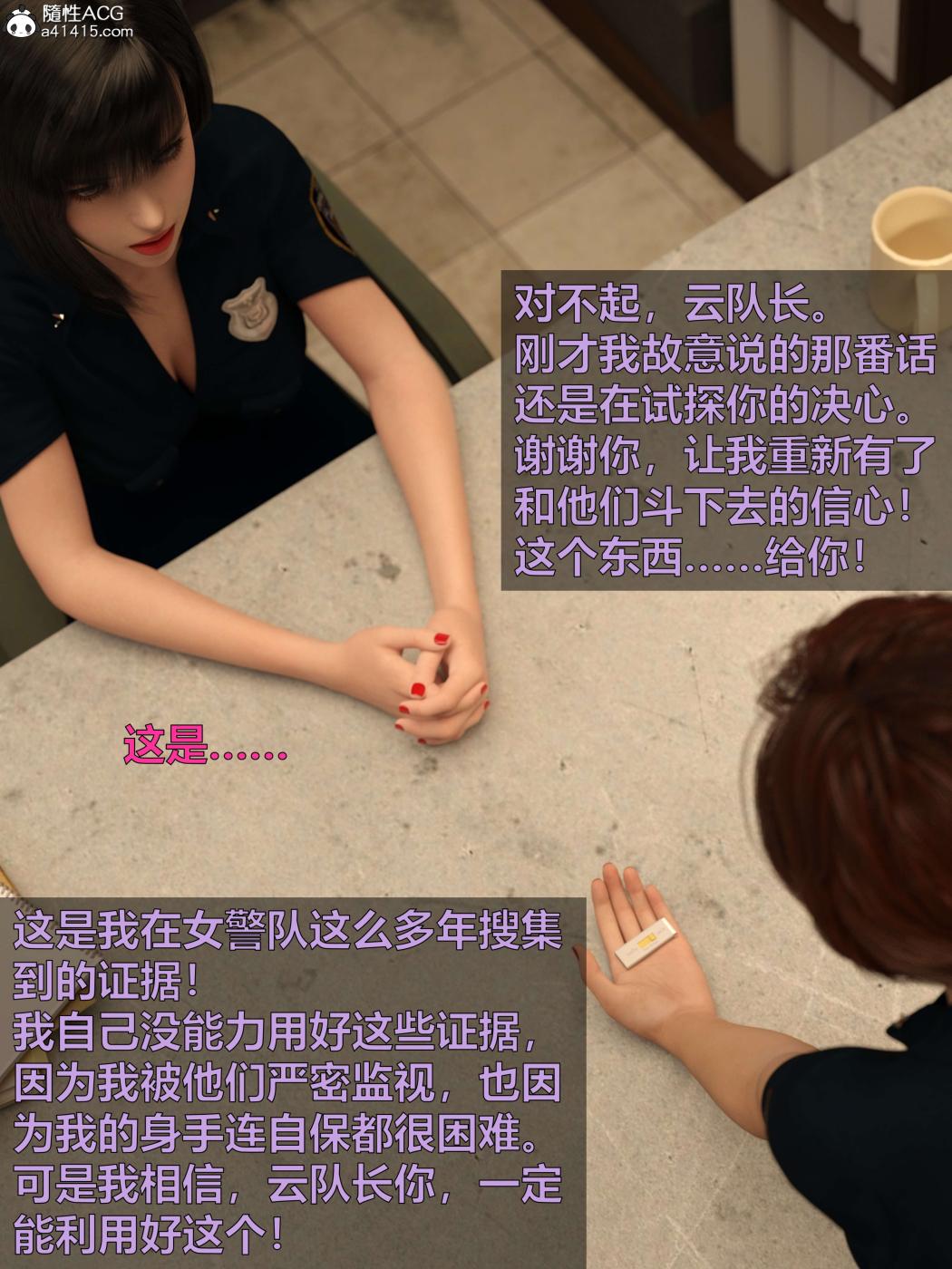 [3D]黑丝女警队第一部-模特绑架事件第4话