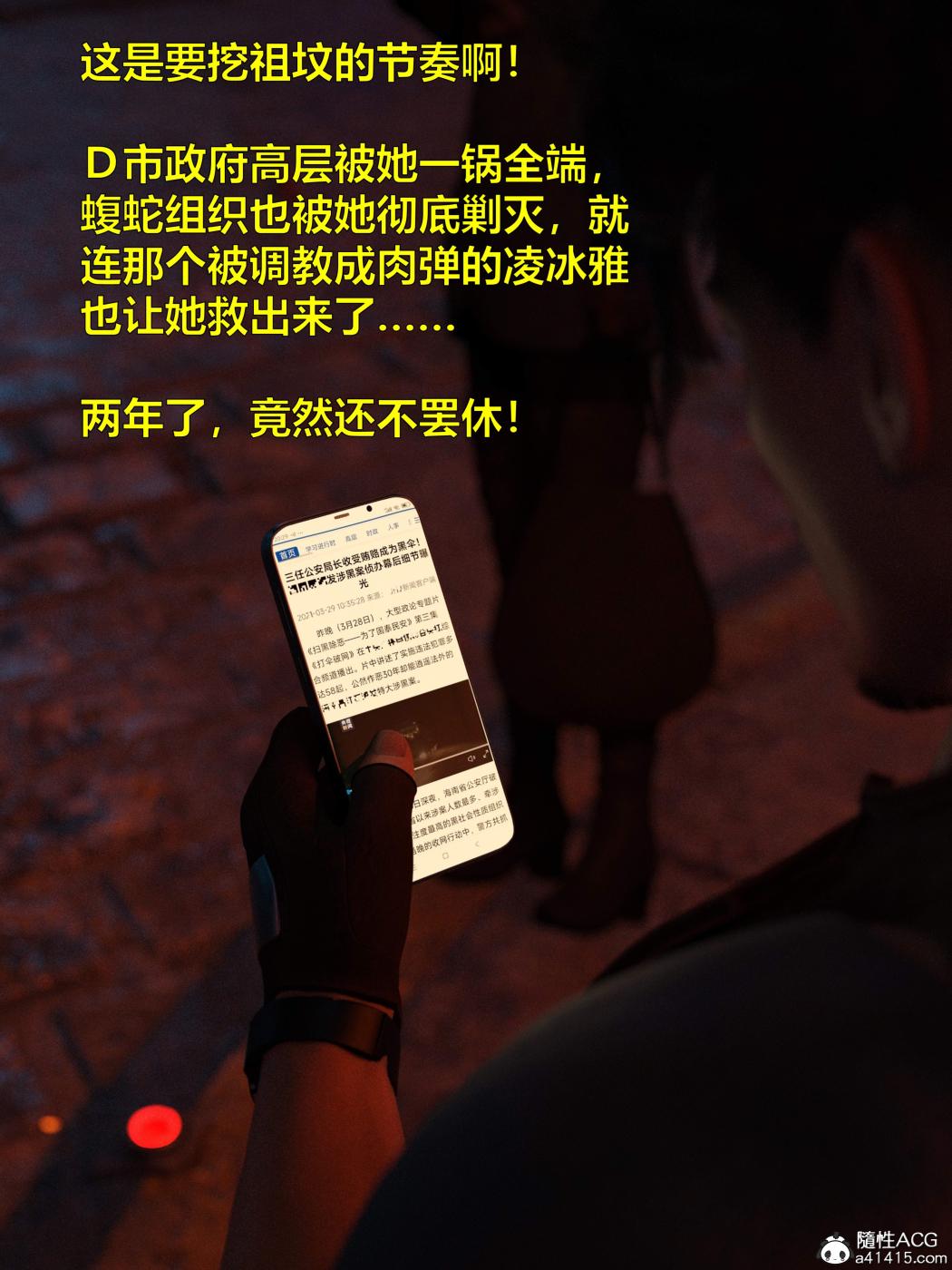 [3D]黑丝女警队第一部-模特绑架事件第4话