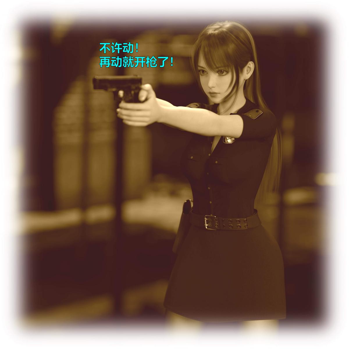 [3D]黑丝女警队番外篇-林岚的旧相识第1话