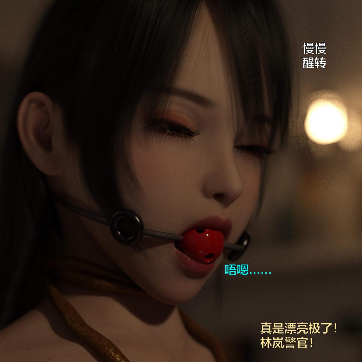 [3D]黑丝女警队番外篇-林岚的旧相识 - 第1话40.jpg,[3D]黑丝女警队番外篇-林岚的旧相识 - 第1话40,[3D]黑丝女警队番外篇-林岚的旧相识 - 第1话