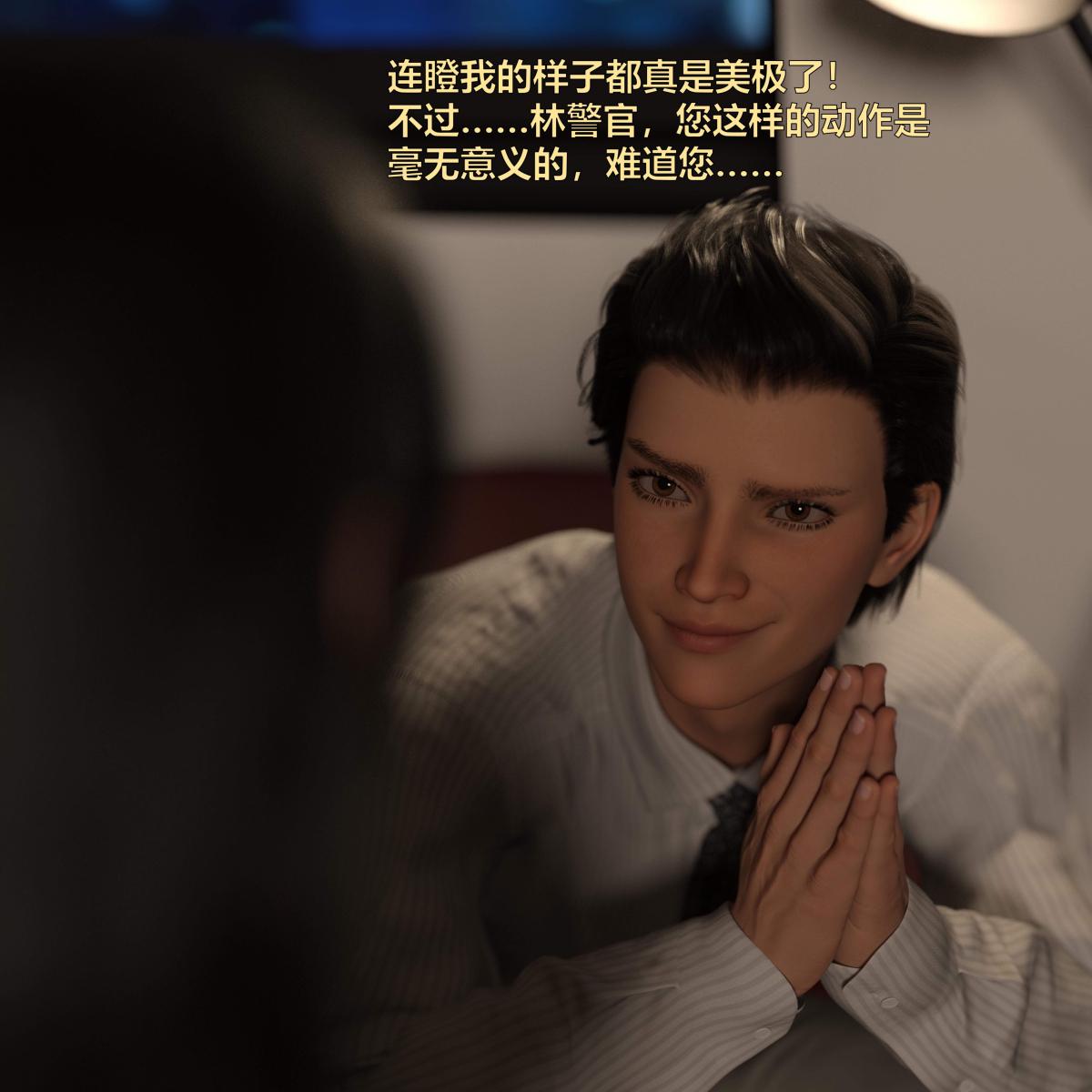 [3D]黑丝女警队番外篇-林岚的旧相识 - 第1话41.jpg,[3D]黑丝女警队番外篇-林岚的旧相识 - 第1话41,[3D]黑丝女警队番外篇-林岚的旧相识 - 第1话