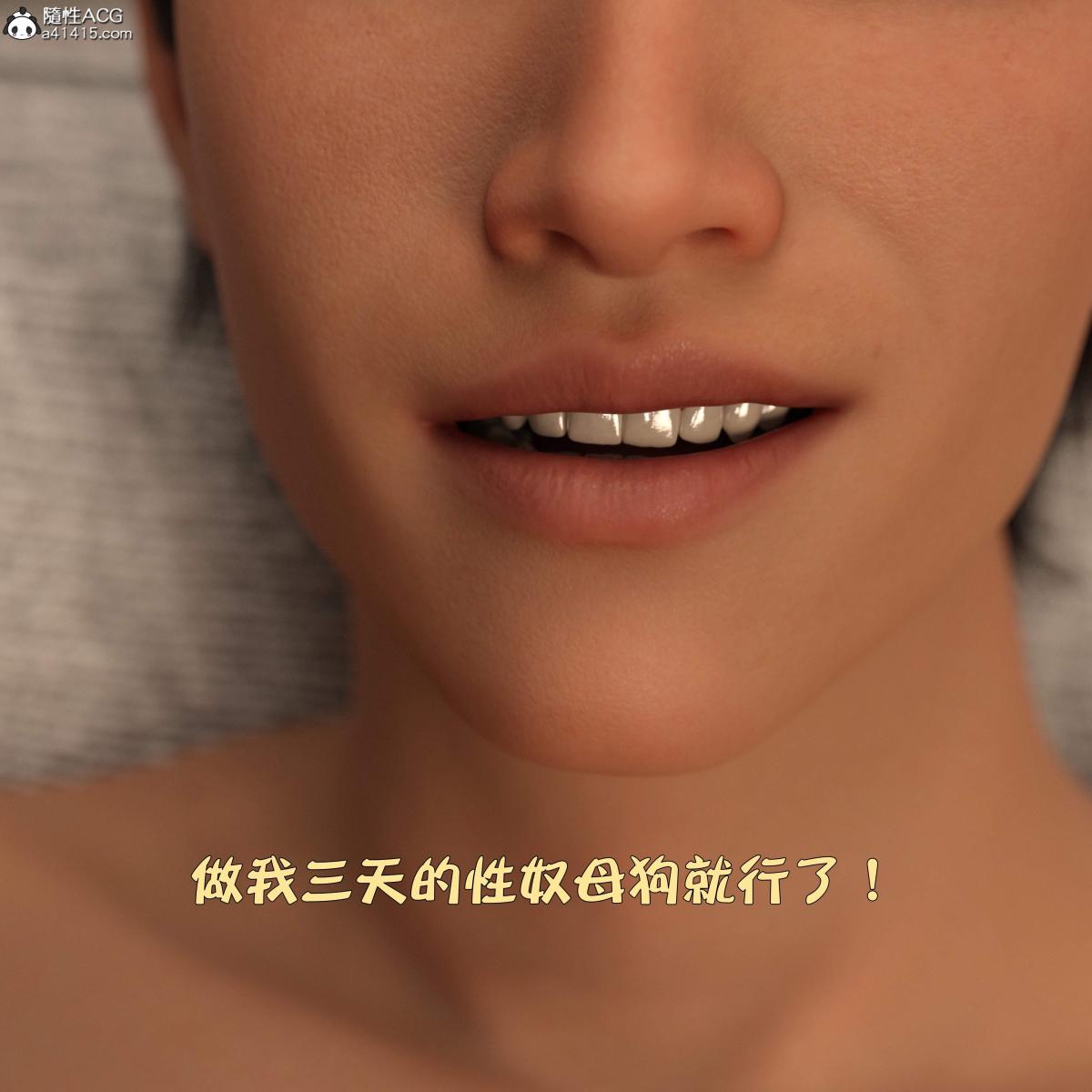 [3D]黑丝女警队番外篇-林岚的旧相识第2话