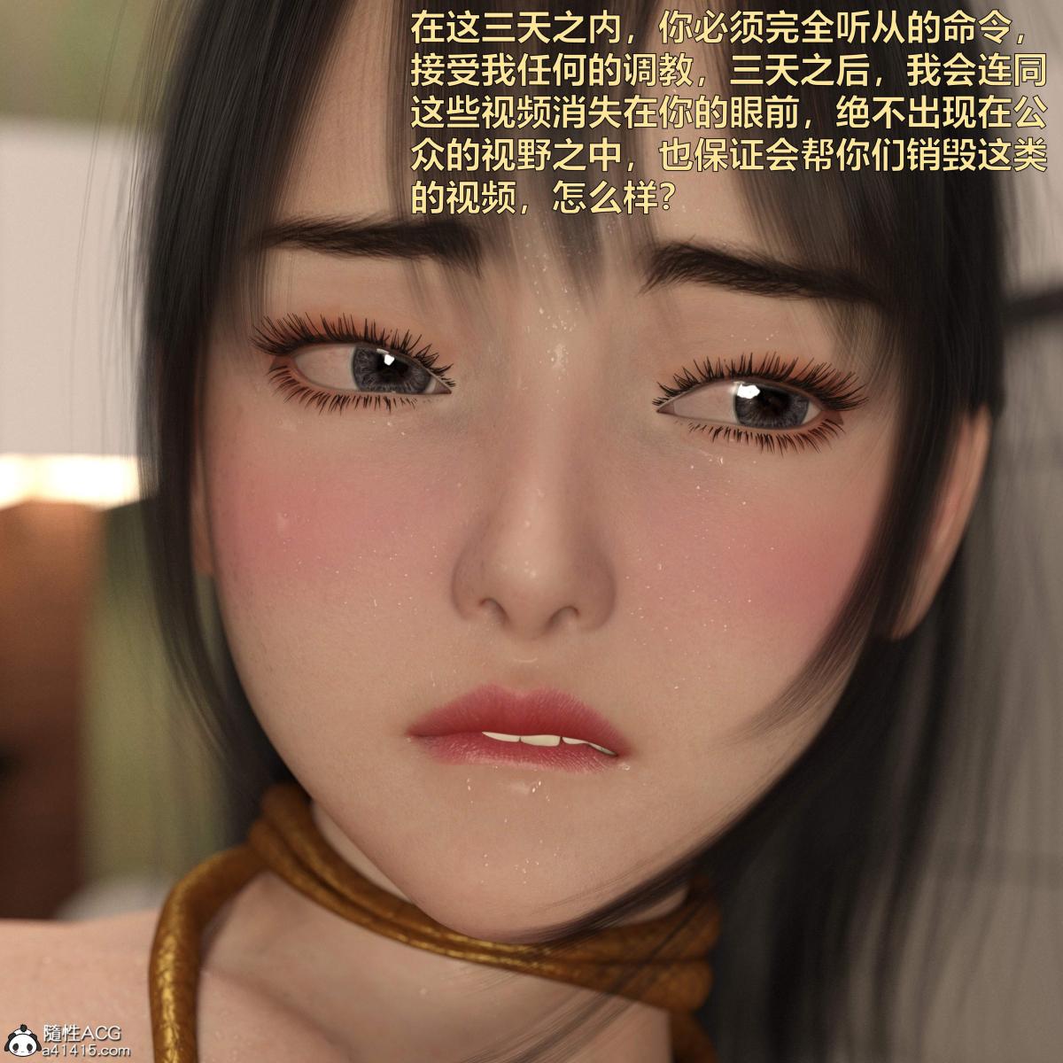 [3D]黑丝女警队番外篇-林岚的旧相识第2话