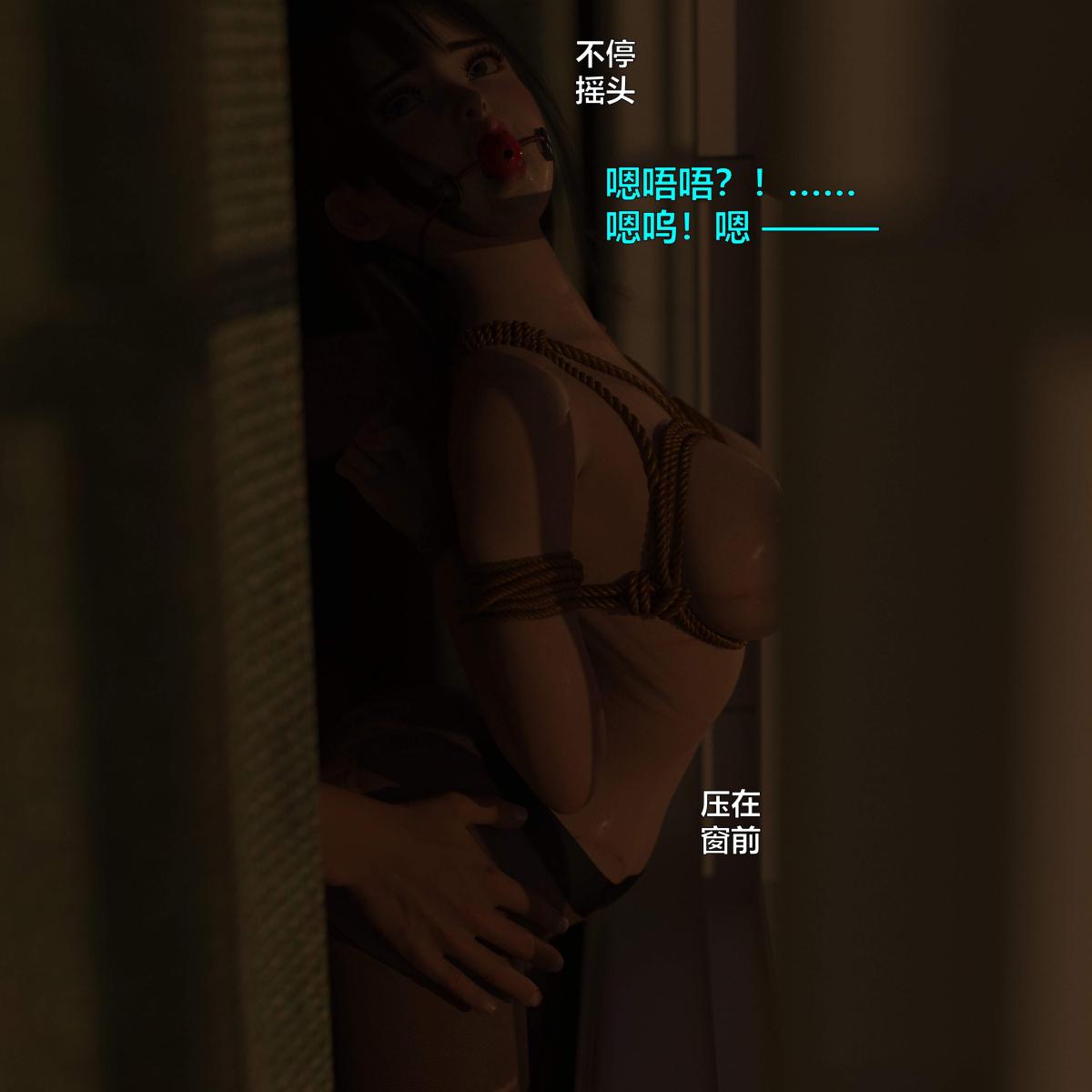 [3D]黑丝女警队番外篇-林岚的旧相识第2话