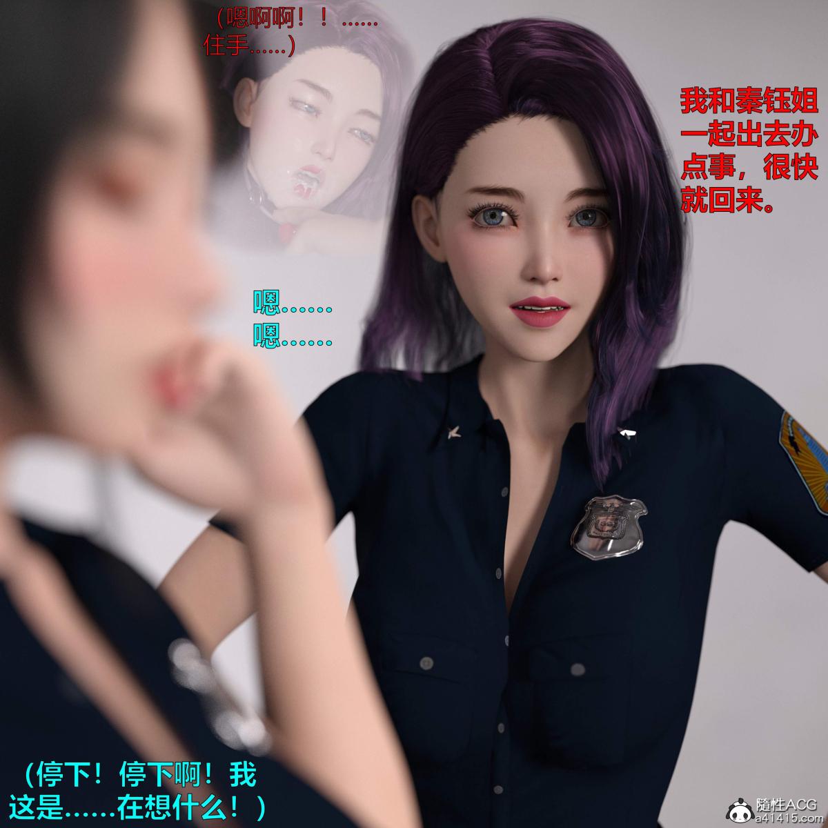 [3D]黑丝女警队番外篇-林岚的旧相识第2话