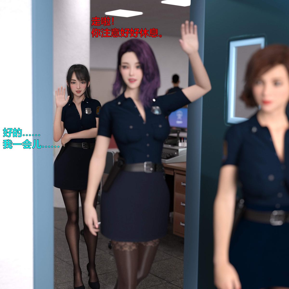 [3D]黑丝女警队番外篇-林岚的旧相识第2话