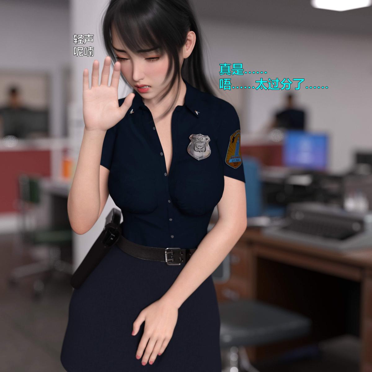 [3D]黑丝女警队番外篇-林岚的旧相识第2话
