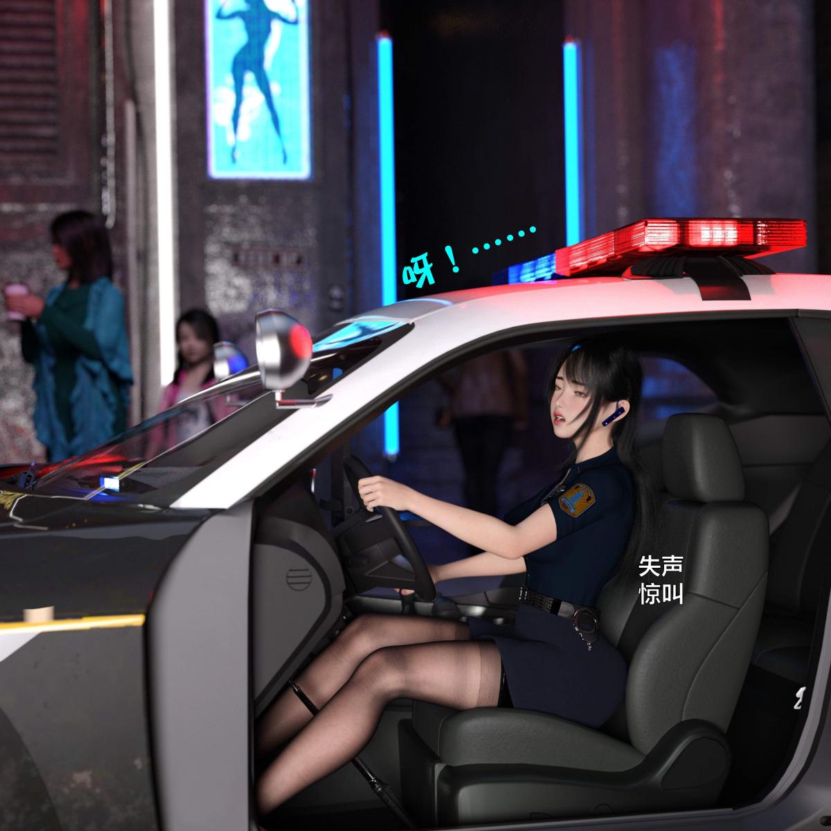 [3D]黑丝女警队番外篇-林岚的旧相识第2话
