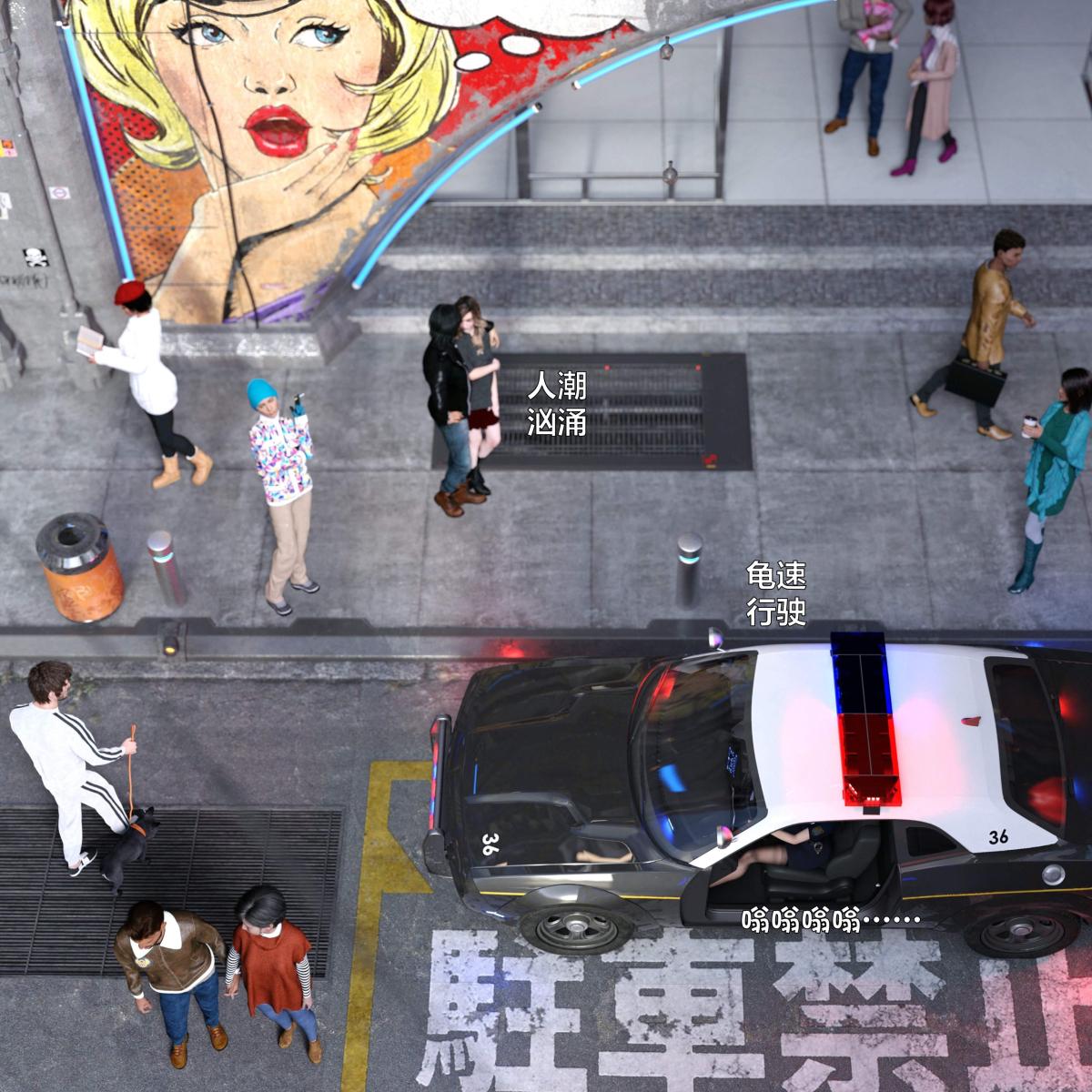 [3D]黑丝女警队番外篇-林岚的旧相识第2话