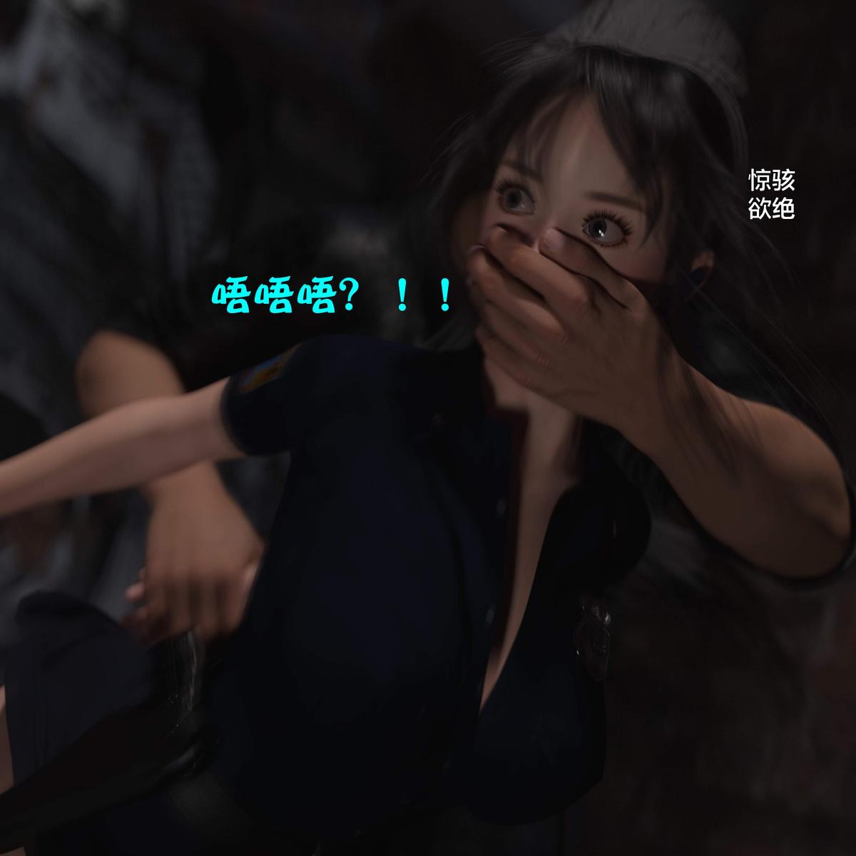 [3D]黑丝女警队番外篇-林岚的旧相识第2话