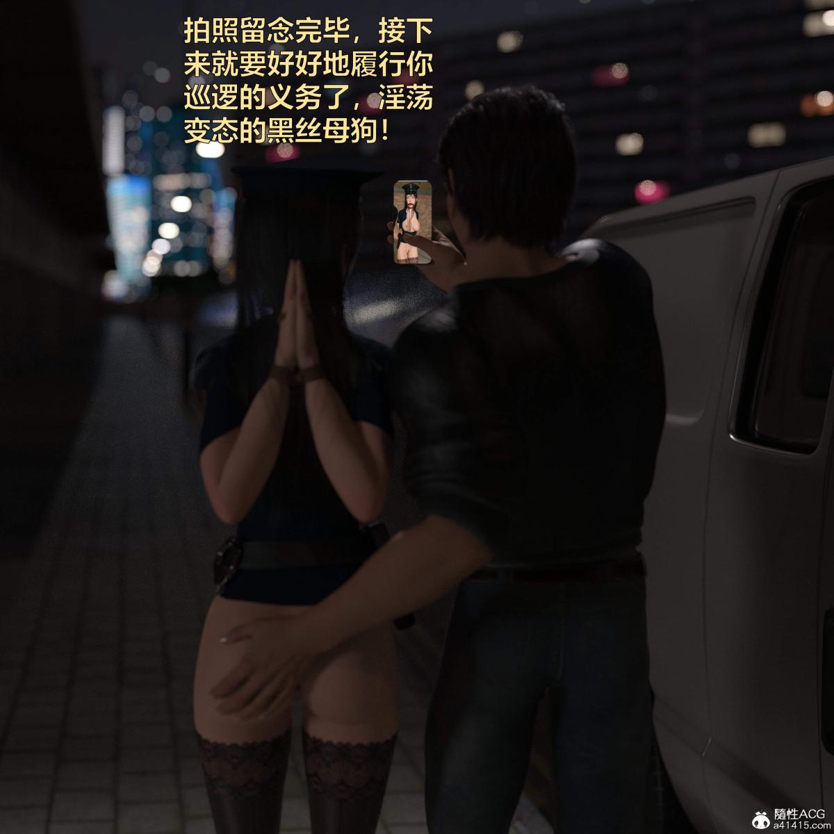 [3D]黑丝女警队番外篇-林岚的旧相识第3话