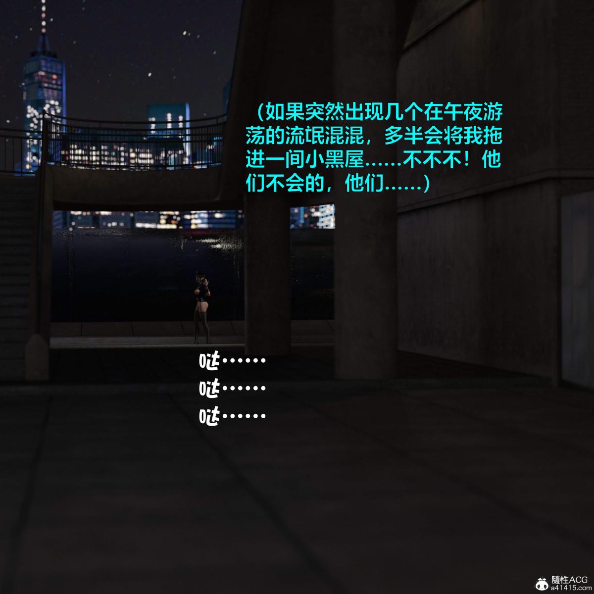 [3D]黑丝女警队番外篇-林岚的旧相识第3话