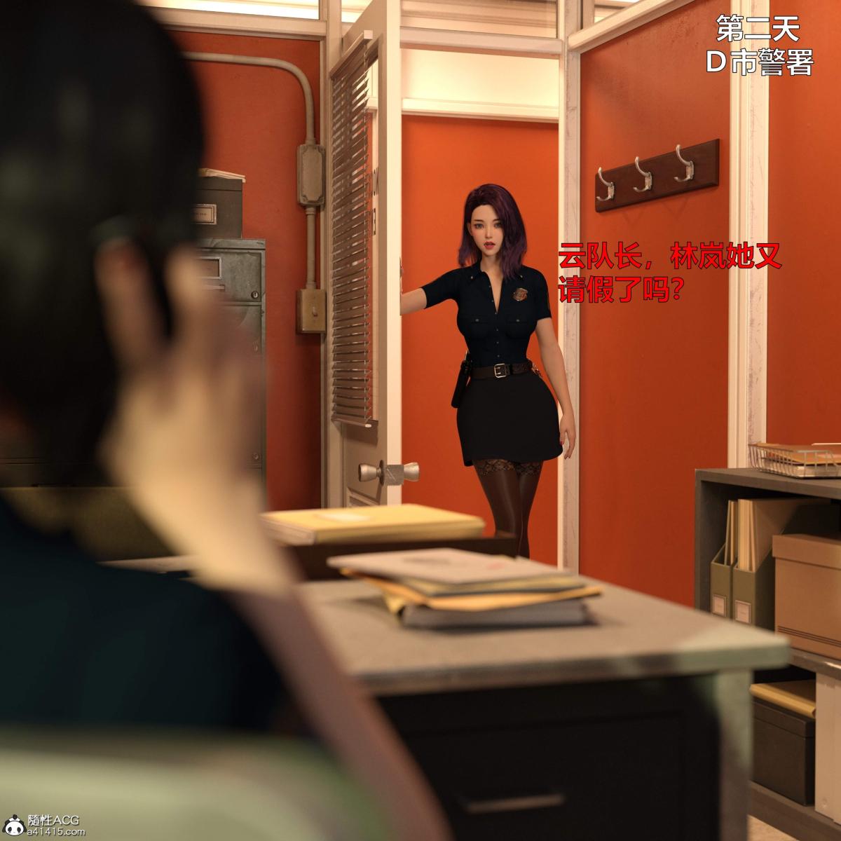 [3D]黑丝女警队番外篇-林岚的旧相识第3话