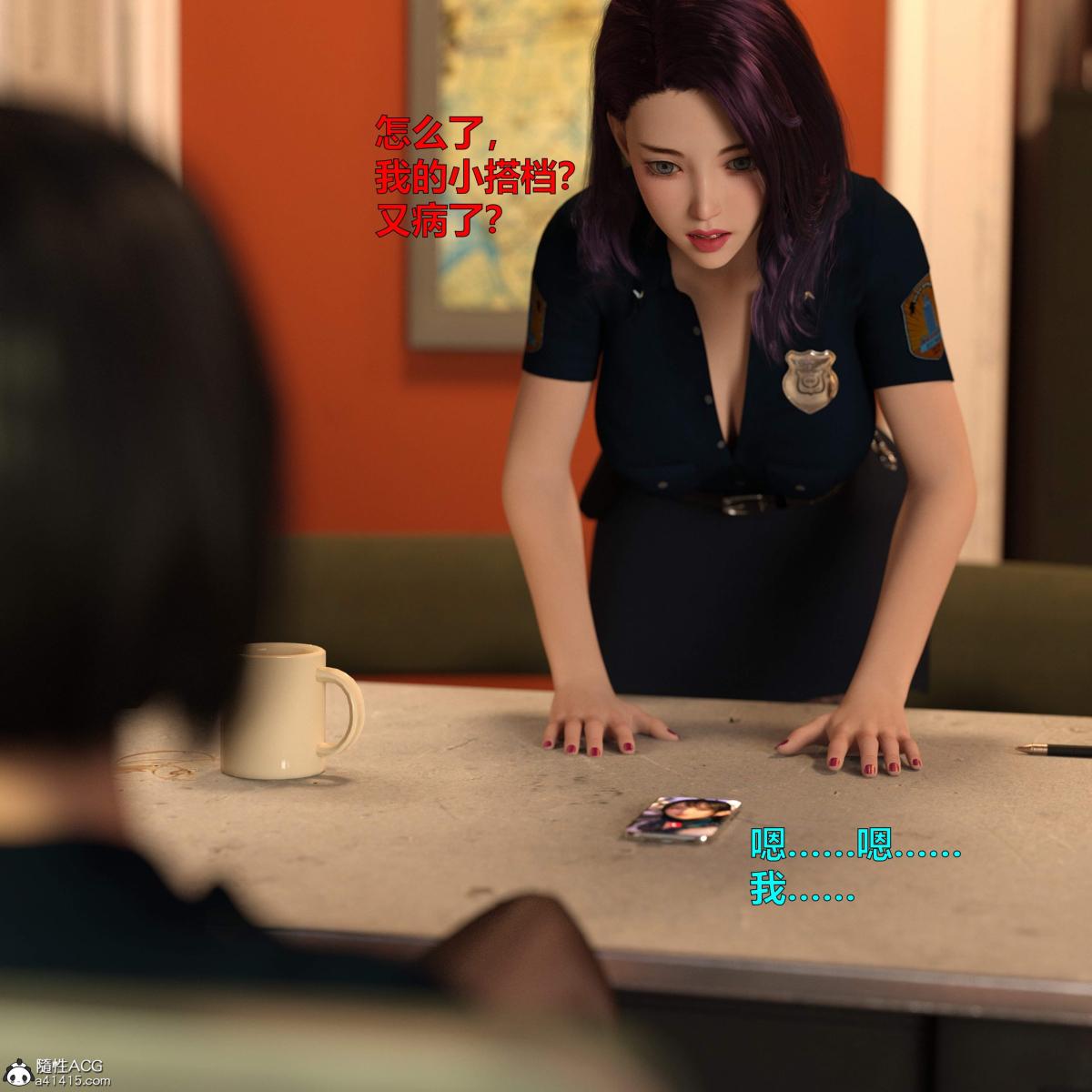 [3D]黑丝女警队番外篇-林岚的旧相识第3话