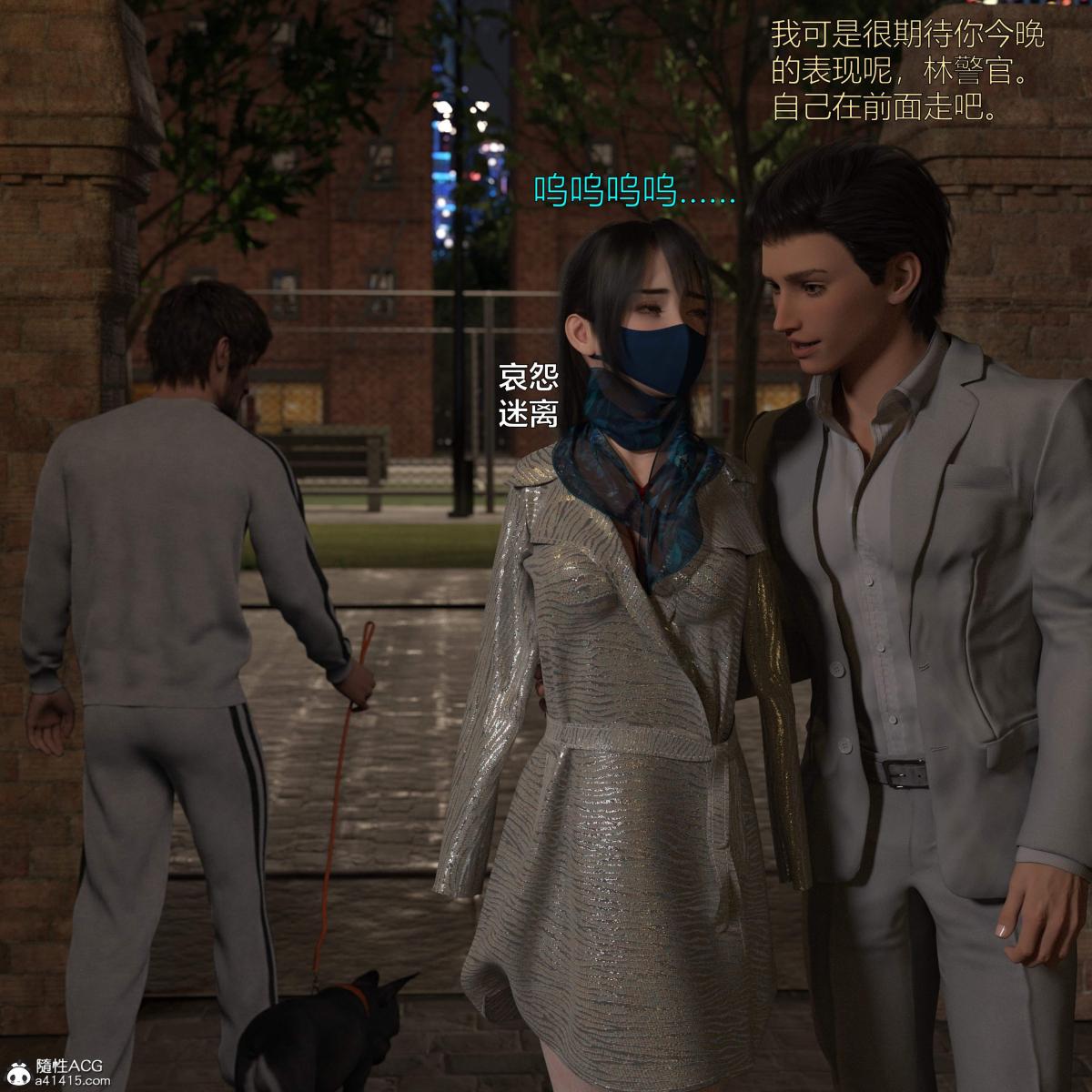 [3D]黑丝女警队番外篇-林岚的旧相识第3话