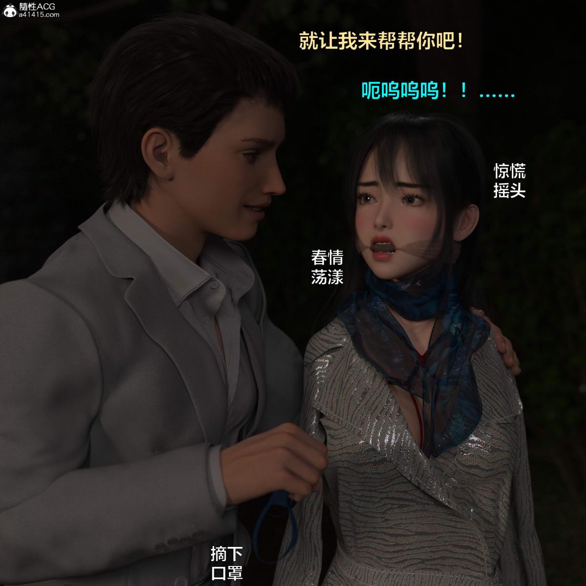 [3D]黑丝女警队番外篇-林岚的旧相识第3话