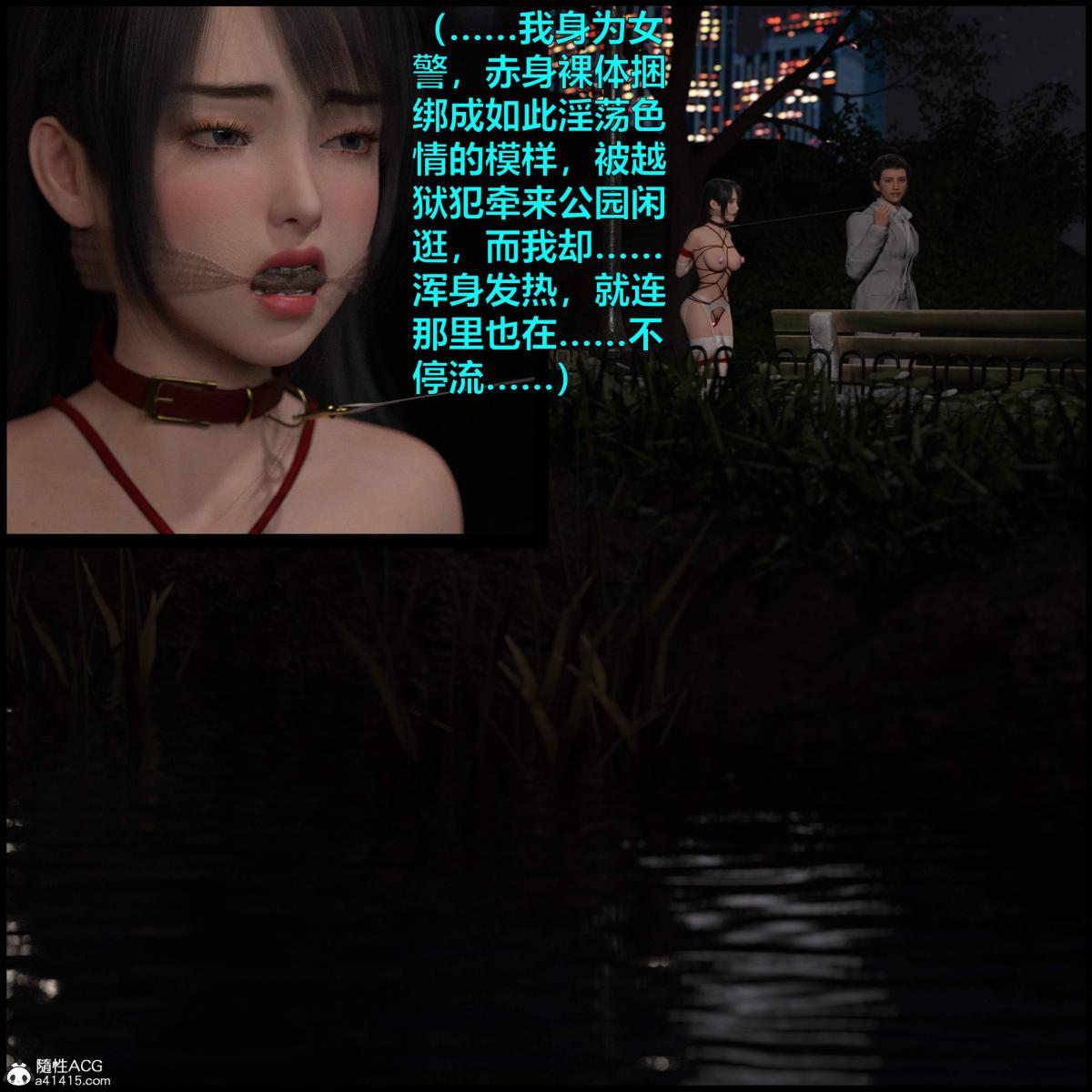 [3D]黑丝女警队番外篇-林岚的旧相识第3话