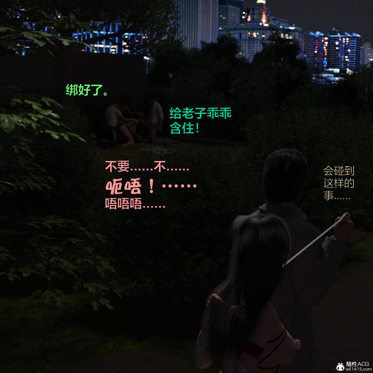 [3D]黑丝女警队番外篇-林岚的旧相识第3话