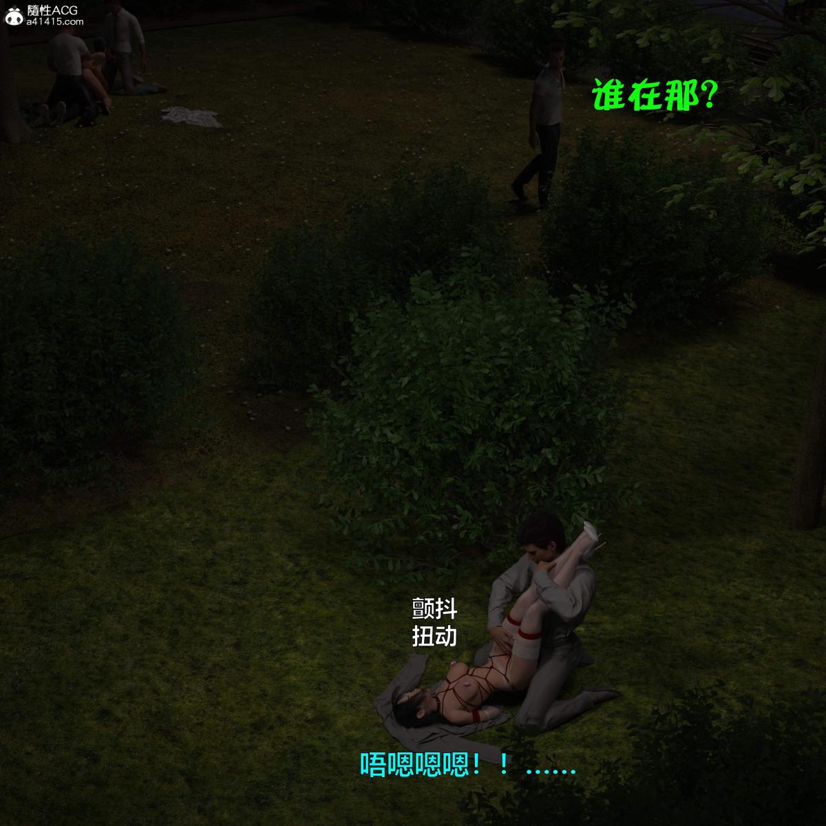 [3D]黑丝女警队番外篇-林岚的旧相识第3话