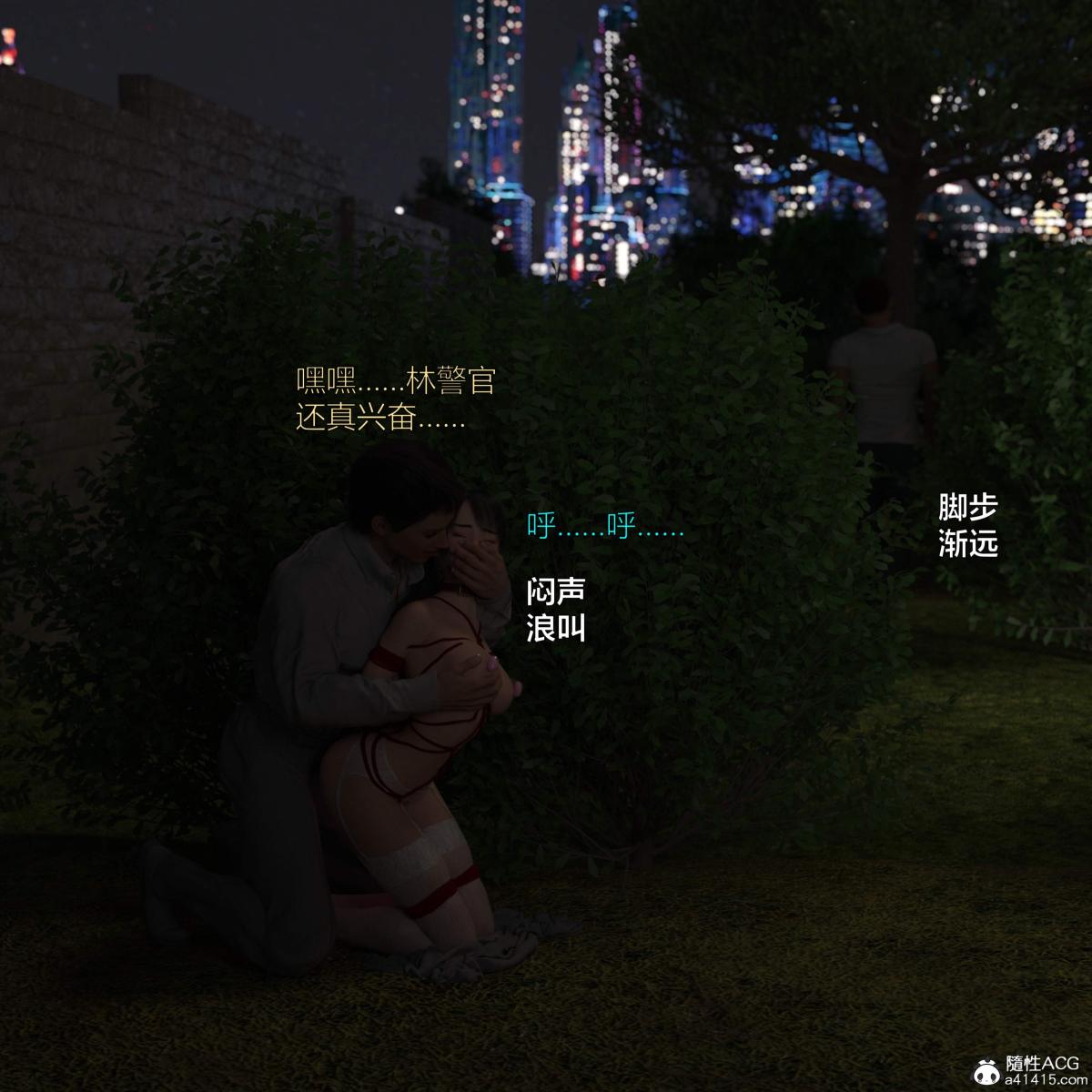 [3D]黑丝女警队番外篇-林岚的旧相识第4话