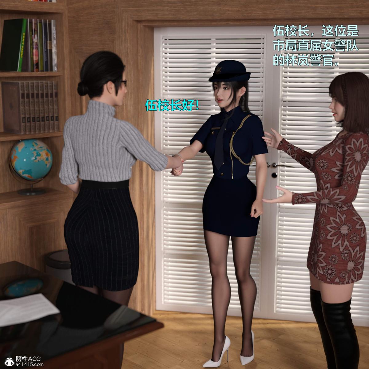 [3D]黑丝女警队番外篇-林岚的旧相识第4话