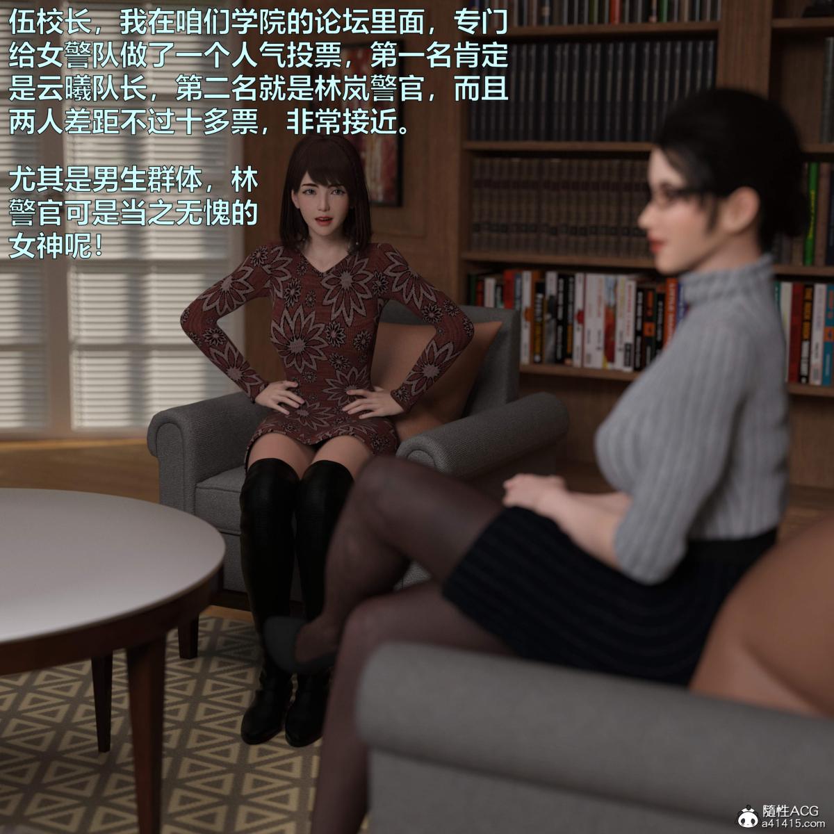 [3D]黑丝女警队番外篇-林岚的旧相识第4话