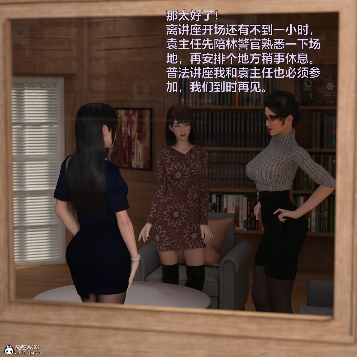 [3D]黑丝女警队番外篇-林岚的旧相识第4话