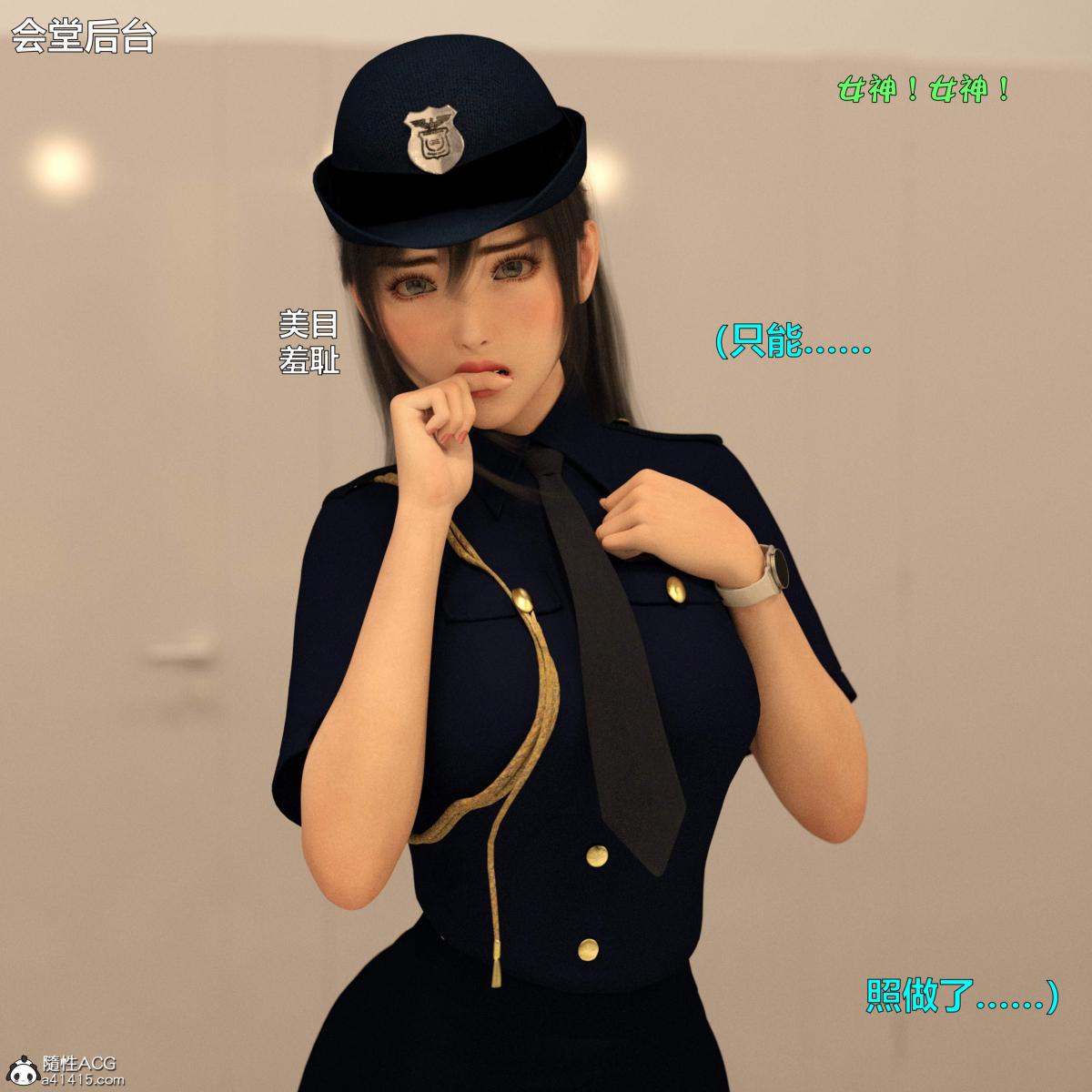 [3D]黑丝女警队番外篇-林岚的旧相识第4话