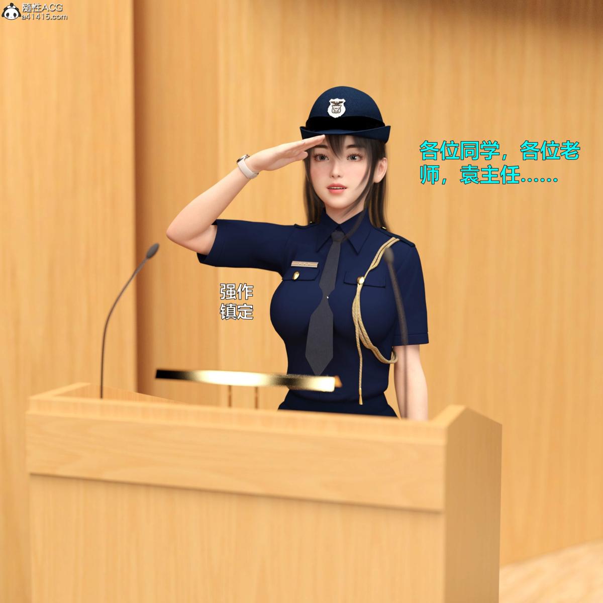 [3D]黑丝女警队番外篇-林岚的旧相识第4话