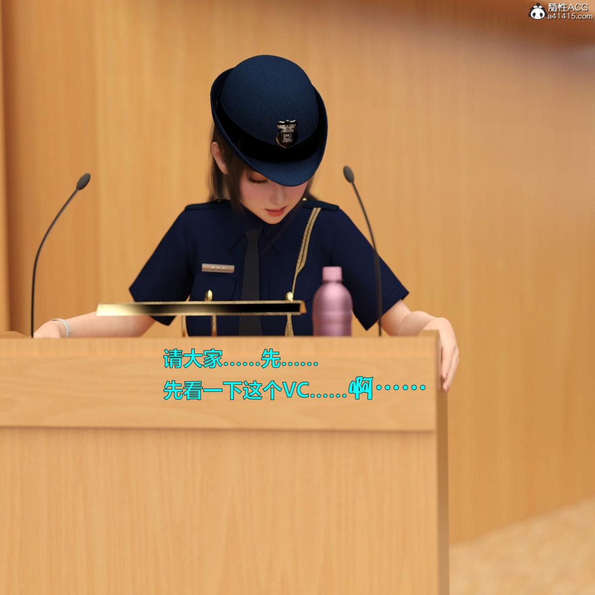 [3D]黑丝女警队番外篇-林岚的旧相识第4话