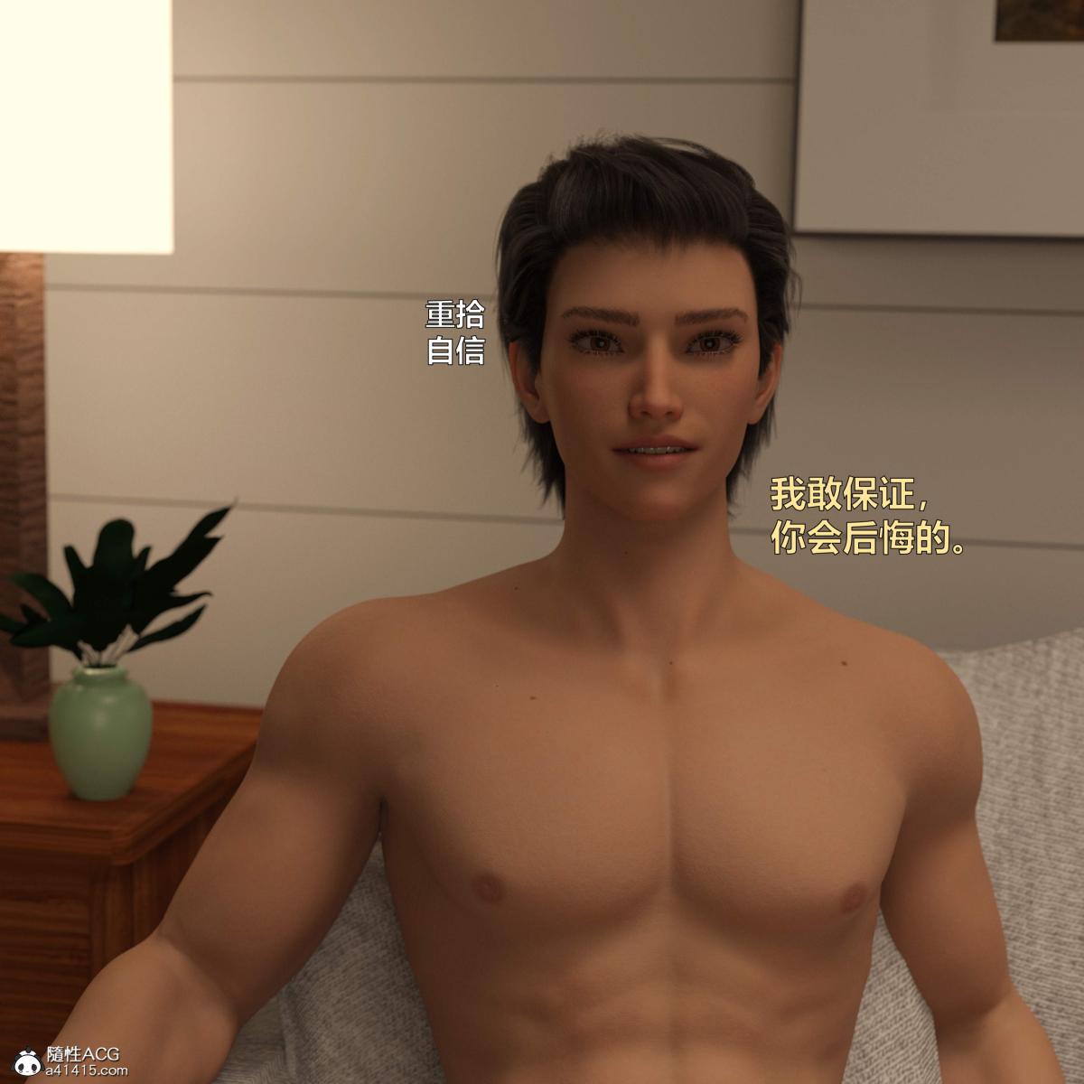 [3D]黑丝女警队番外篇-林岚的旧相识第4话