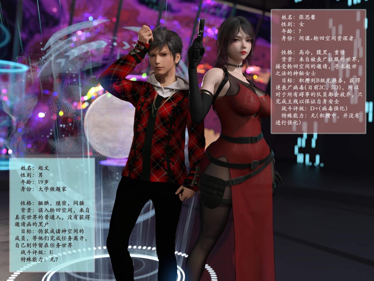 [3D]我的女友分身们第1话